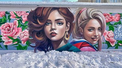 Челябинские граффитисты создали гигантскую открытку к 8 Марта