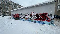 Челябинские граффитисты создали гигантскую открытку к 8 Марта