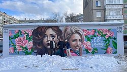 Челябинские граффитисты создали гигантскую открытку к 8 Марта
