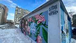 Челябинские граффитисты создали гигантскую открытку к 8 Марта