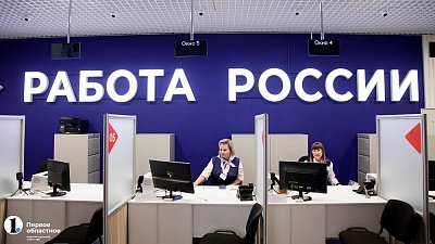 На Всероссийской ярмарке трудоустройства южноуральские предприятия представят свои вакансии