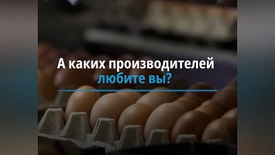 Южноуральцы выбирают продукцию от местных производителей