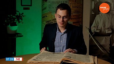 Газета к 8 Марта в рубрике «История одного документа»