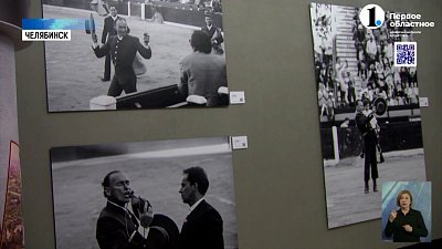 В Челябинске готовится к открытию фотовыставка Виктора Христенко