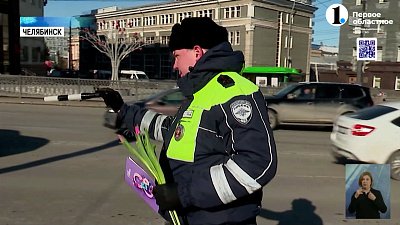 Сотрудники ДПС Челябинской области дарят цветы девушкам за рулем