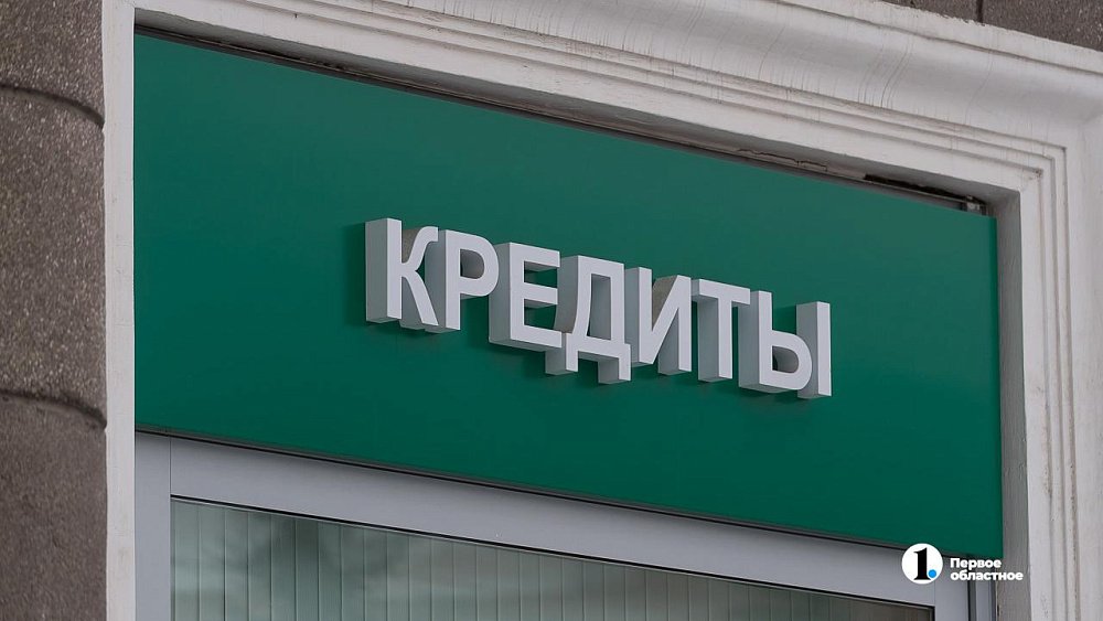 Жительница Челябинской области оформила два кредита, принимая участие в «спецоперации»