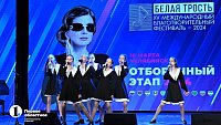 В Челябинске прошел отборочный этап музыкального фестиваля «Белая трость»
