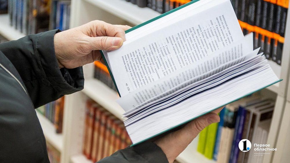 Всероссийская акция «Библионочь» пройдет 20 апреля