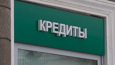 Долги южноуральцев перед банками выросли на 20% за год