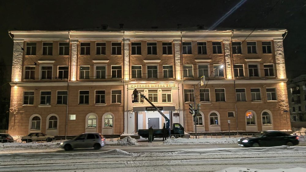 В Златоусте две школы первой половины XX века украсили подсветкой