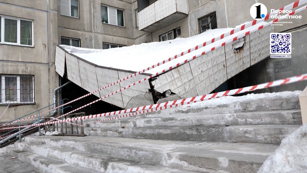 В Челябинске у одного из домов обрушился козырек