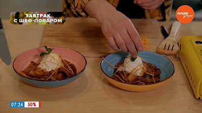 Блины креп-сюзет в рубрике «Завтрак с шеф-поваром»