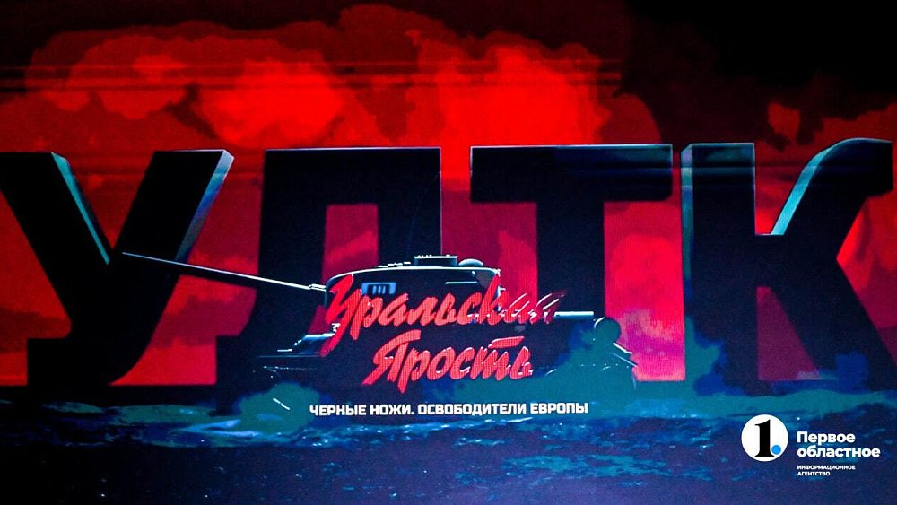 В Челябинске открылась выставка, посвященная уральским танкистам-добровольцам