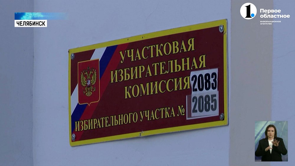 Избирательные участки региона готовят к выборам