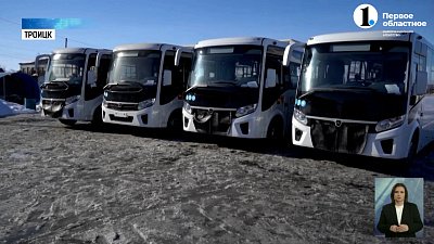 В Троицке на маршрут выйдут четыре новых автобуса