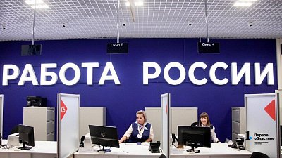 С начала 2024 года службы занятости помогли трудоустроиться 2199 южноуральцам