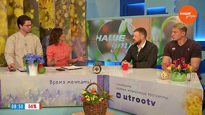 Кубок губернатора по баскетболу ― Гости в студии