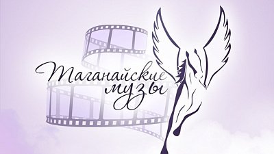 В Златоусте пройдет X международный фестиваль «Таганайские музы»