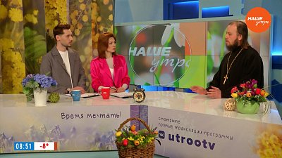 Центр помощи людям ― Гость в студии