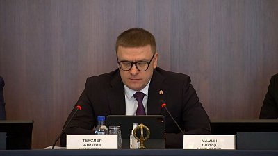 Алексей Текслер в ходе областного совещания акцентировал внимание на вопросах проведения выборов Президента России