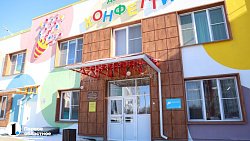 В поселке Западном открылись первые четыре группы детского сада