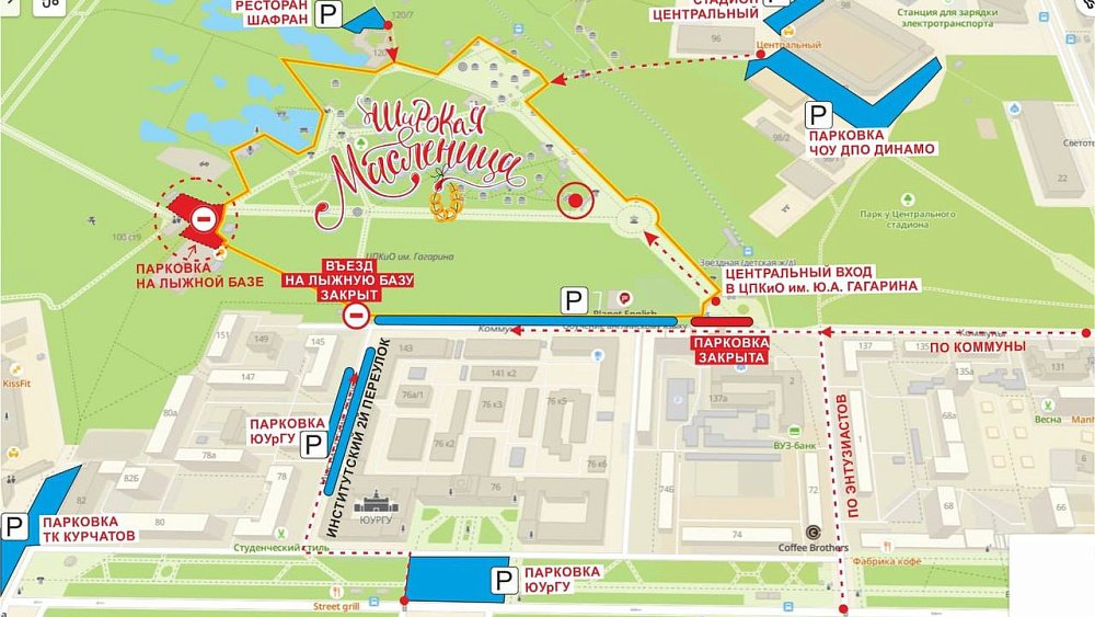 В Челябинске ограничат движение в районе парка Гагарина в субботу