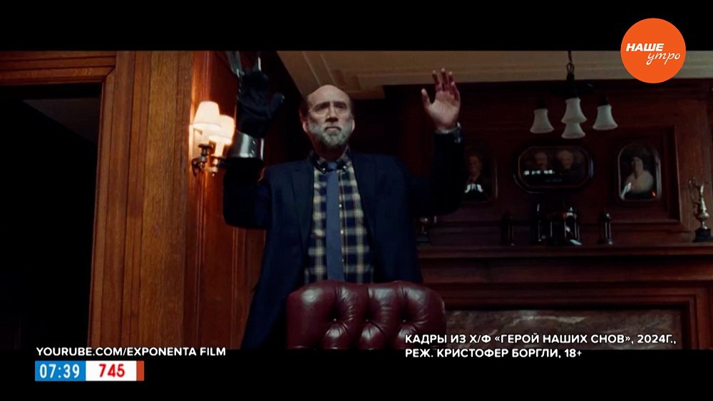 Киноновинки в рубрике «Идем в кино»