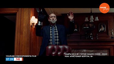 Киноновинки в рубрике «Идем в кино»