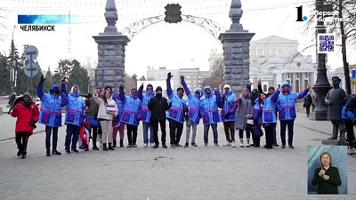 Челябинск стал частью маршрута Всемирного фестиваля молодежи
