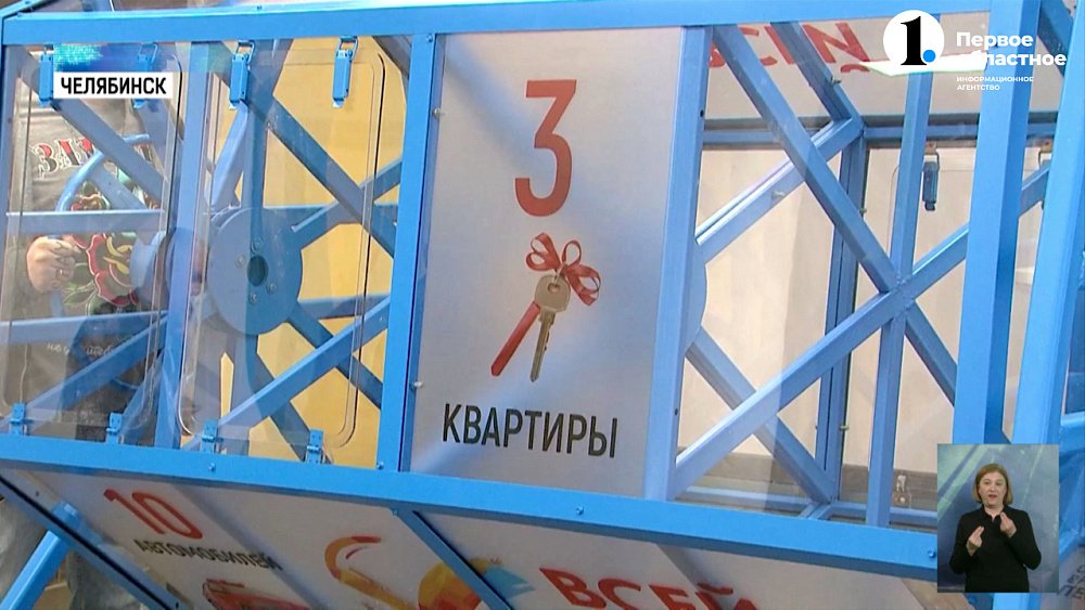 Челябинск готовится к викторине