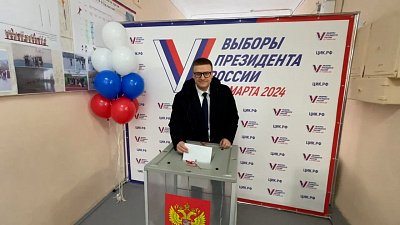 Алексей Текслер проголосовал на выборах Президента России