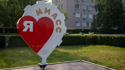 Финалисты конкурса по благоустройству Предзаводской площади Миасса приедут на Южный Урал