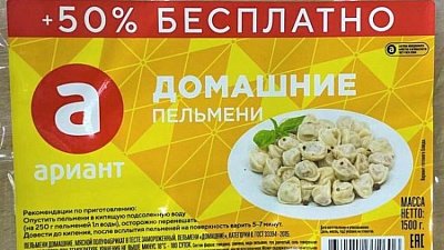 «Ариант» прекратил акцию на пельмени после предупреждения Челябинского УФАС