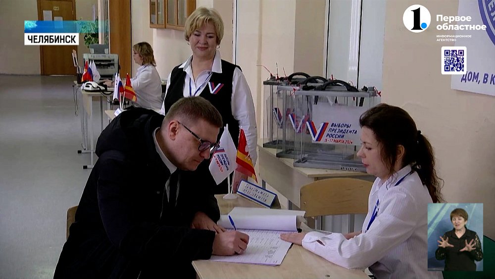 Губернатор Алексей Текслер принял участие в голосовании на выборах Президента России