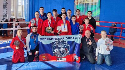 Южноуральские бойцы заняли третье место на первенстве России по унифайту