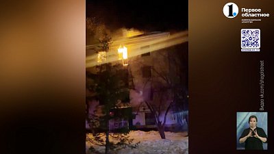 В Челябинске загорелся четырехэтажный дом