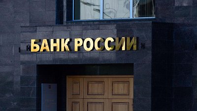 Банк России вновь определит значение ключевой ставки 22 марта