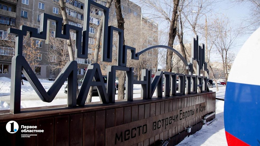 В Магнитогорске появится автобус с подарками