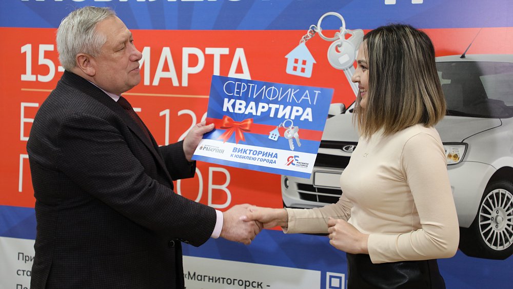 Боец СВО из Магнитогорска выиграл квартиру в викторине