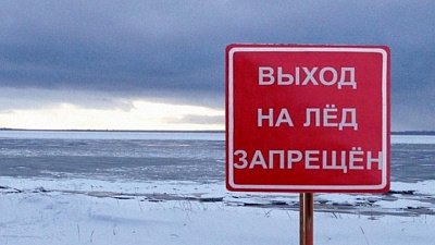 Жителей Троицка призывают не выходить на весенний лед