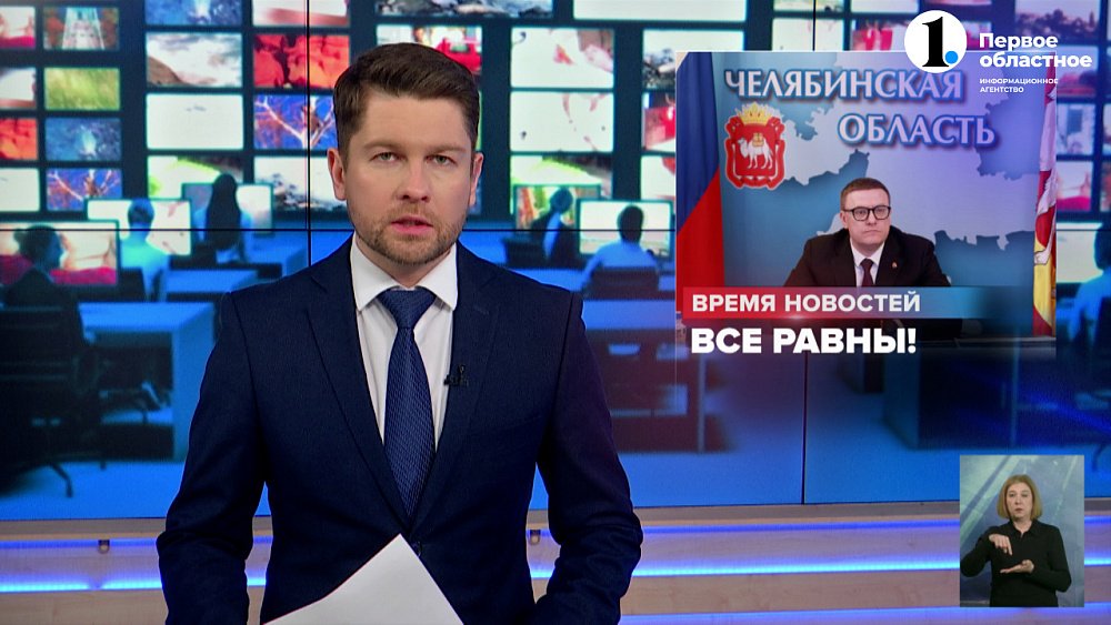 Алексей Текслер принял участие в стратегической сессии