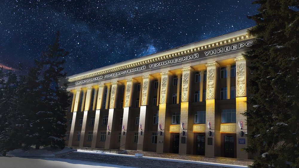 Здание магнитогорского университета украсят подсветкой