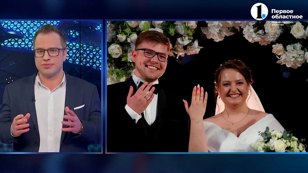 Южноуральцы поженились на ВФМ в Сочи