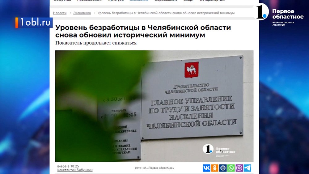 В регионе снизился уровень безработицы