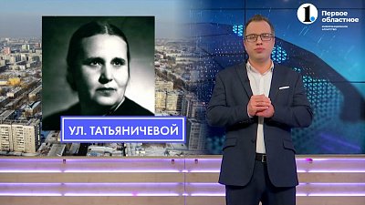 Ее именем названы улицы и целая планета