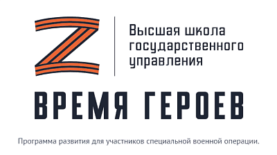 Уральских воинов ждут в программе подготовки руководителей «Время героев»