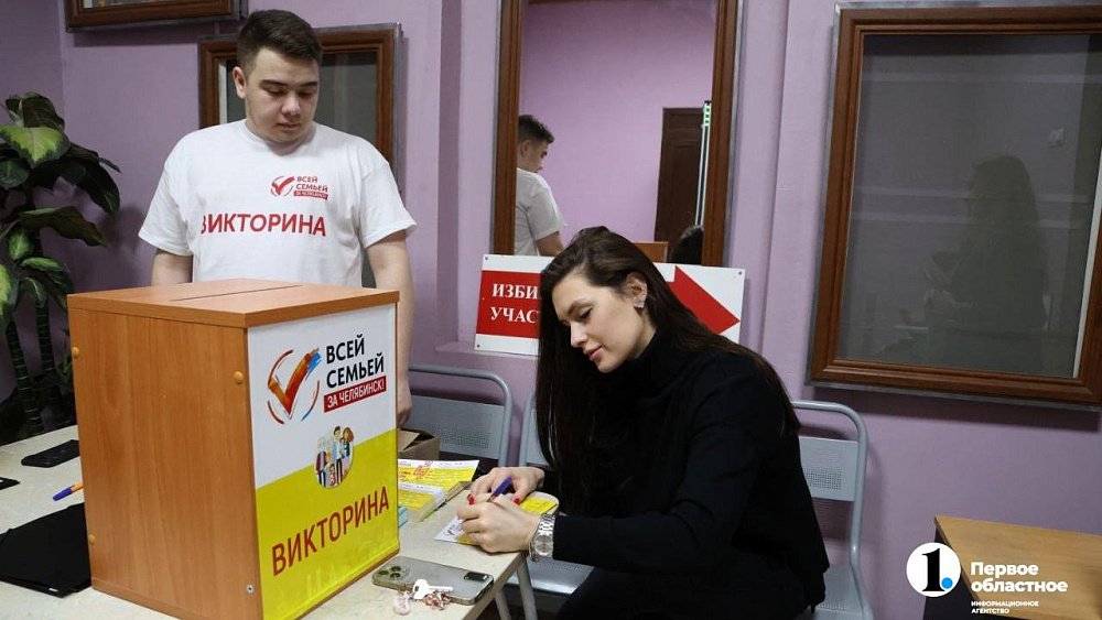 Более 800 тысяч купонов викторины «Всей семьей — за Челябинск!» раздали волонтеры за 3 дня