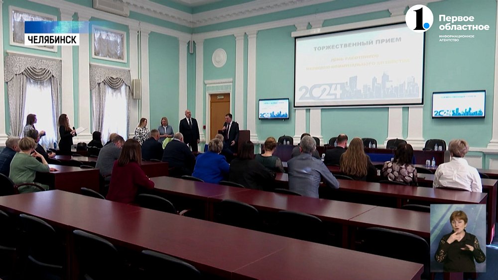 В правительстве региона наградили работников ЖКХ