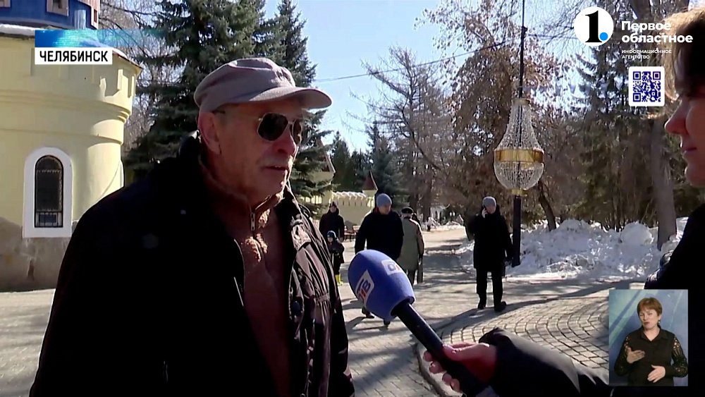 Челябинцы объяснили, что делает их счастливыми