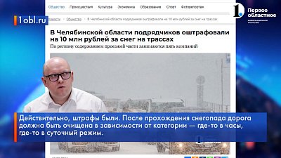 В Челябинске оштрафовали безответственных подрядчиков